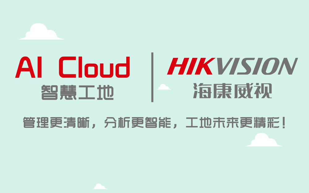 智慧工地MG動(dòng)畫(huà)