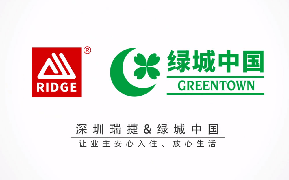 綠城房產(chǎn)驗(yàn)收交付版