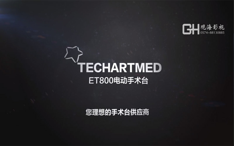 電動(dòng)手術(shù)臺(tái)產(chǎn)品三維